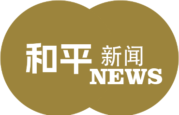 和平国旅与多家世界500强企业签署战略合作协议